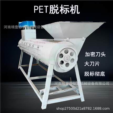 厂家供应矿泉水瓶塑料瓶脱标机PET饮料瓶脱纸机多种塑料瓶去皮机