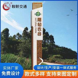 标识标牌乡镇村公园景区户外导视牌宣传栏制作展览用器材生产厂家