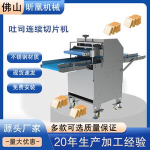全自动面包切片机汉堡吐司连续面包机一机多用食品面包机源头工厂
