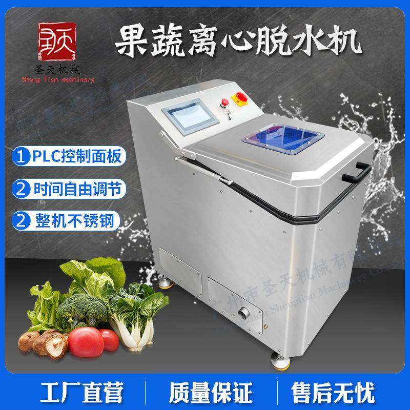 全自动蔬菜脱水机果蔬肉类甩干离心脱水机猪肉油脂甩干脱水机,清洗/食品/商业设备,其他食品加工设备,淘宝优惠券,粉丝福利购,淘宝优惠卷