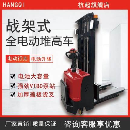 站驾式全电动堆高车叉车全电动站驾式平衡重堆高车堆垛车升降叉车