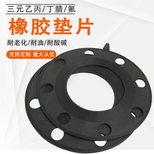 乙丙橡胶垫片氟胶密封垫阀门管道法兰密封丁腈橡胶垫片 三元