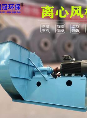 9-38锅炉引风机除尘离心风机纯铜电机工业定制45kw离心式通风机