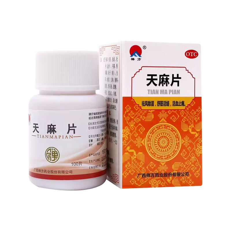 【禅方】天麻片100片/盒舒筋活络活血止痛