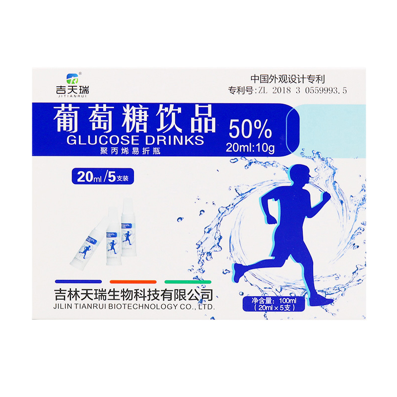 吉天瑞葡萄糖饮品口服液20ml*5支 50%运动补水液成人儿童低血糖