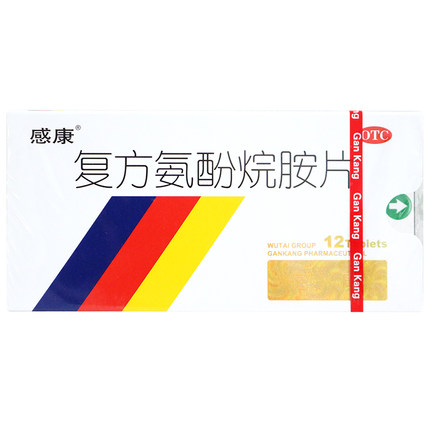 感康复方氨酚烷胺片感冒药12片缓解普通感冒咽喉肿痛发热头痛鼻塞