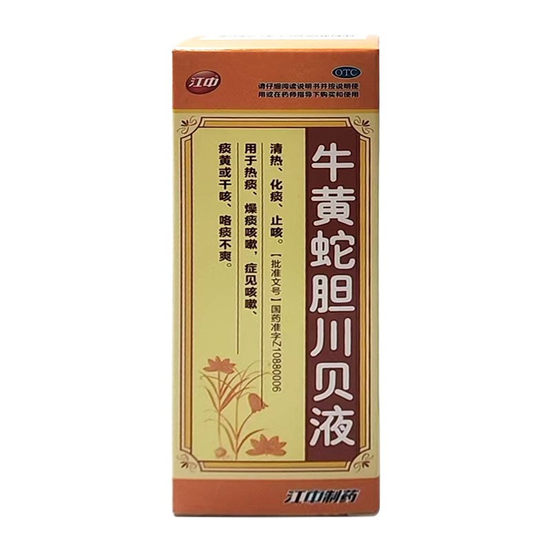 江中牛黄蛇胆川贝液150ml清热化痰止咳糖浆咳嗽痰黄干咳喉咙干痒