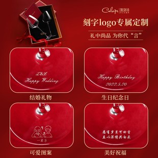 家用高脚杯2个一对礼盒装 凯洛诗水晶勃艮第红酒杯轻奢高级感套装