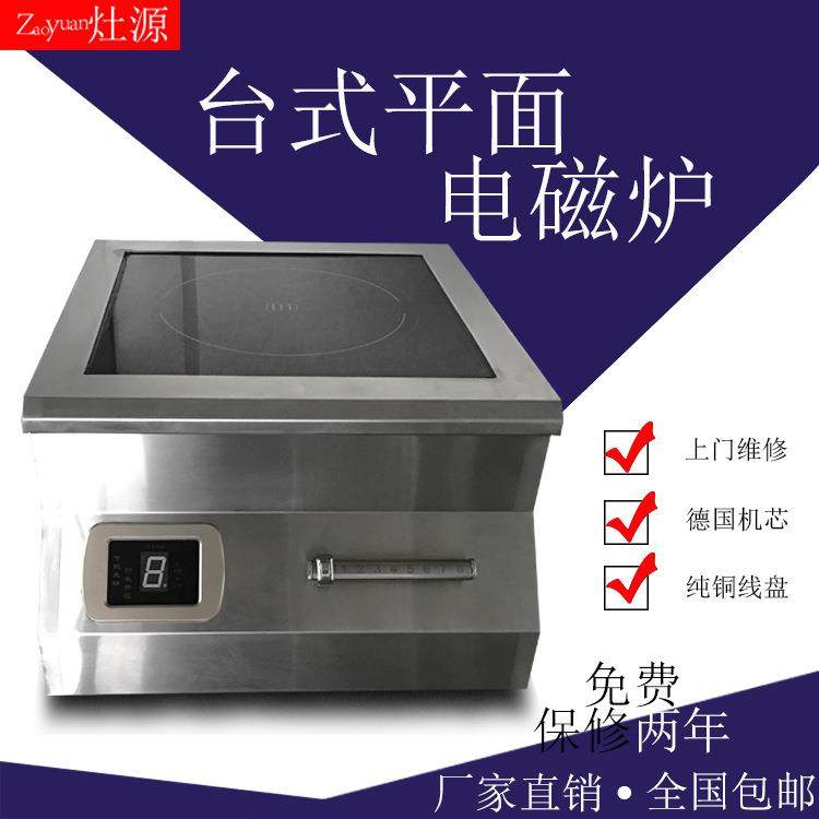 单眼矮仔炉单眼电磁平头电灶8000瓦酒店平头电炉灶煮粥煮汤,清洗/食品/商业设备,其他食品加工设备,淘宝优惠券,粉丝福利购,淘宝优惠卷