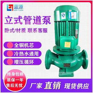离心泵IRG耐高温供水增压大功率循环增压防爆卧式 ISG立式 管道泵