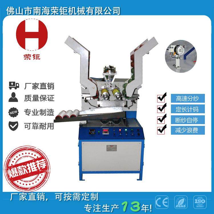佛山厂家供应辅助织带机全自动高速分纱机,纺织面料/辅料/配套,其他纺织机械,淘宝优惠券,粉丝福利购,淘宝优惠卷
