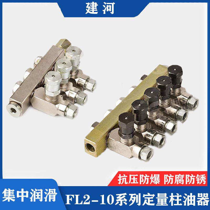 润滑油路配件黄油可调分配器数控机床容积式定量注油器油脂分配器