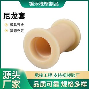 厂家现货塑料套筒尼龙套塑料制品尼龙件尼龙套自润滑含油尼龙轴套