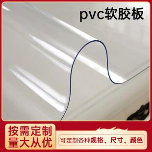 家用PVC板厂家直供防水PVC耐脏塑料板透明无异味PVC软玻璃