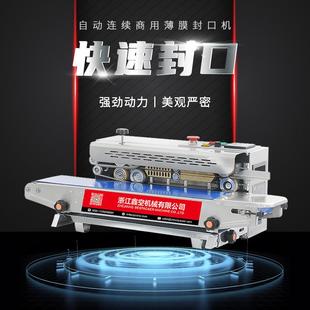 770不锈钢自动连续商用薄膜封口机印字面包饼干杂粮月饼热封机