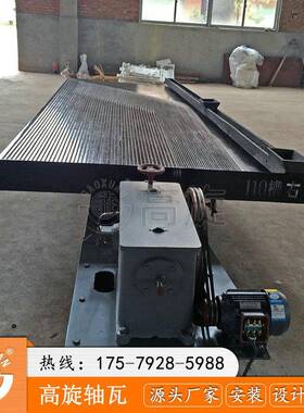 铜米选矿摇床新型沙金分离重选设备石萤石炉渣水冲式6-S摇床厂