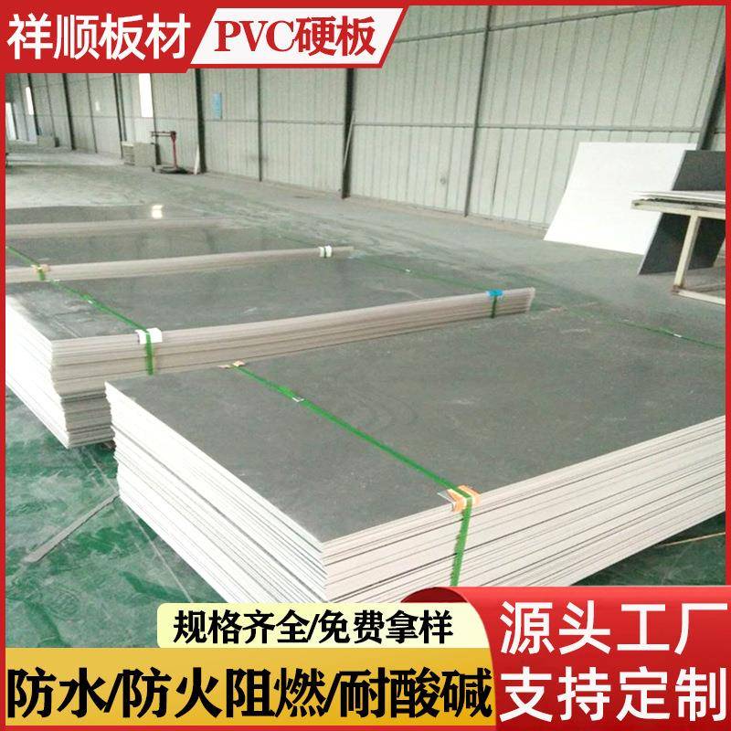 pvc板pvc硬塑板pvc硬质塑料板灰色pvc板密度1.6可折弯焊接5里10里