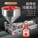 自动卧式 机 膏体灌装 机气动食用油蜂蜜洗发水洗衣液定量精准灌装