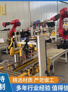 机械手码垛机器人纸箱自动封箱堆垛工业伺服自动化包装流水线