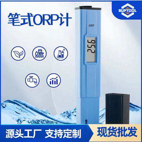 笔式ORP计便携式氧化还原电位测量仪笔式orp值检测仪负电位检测仪