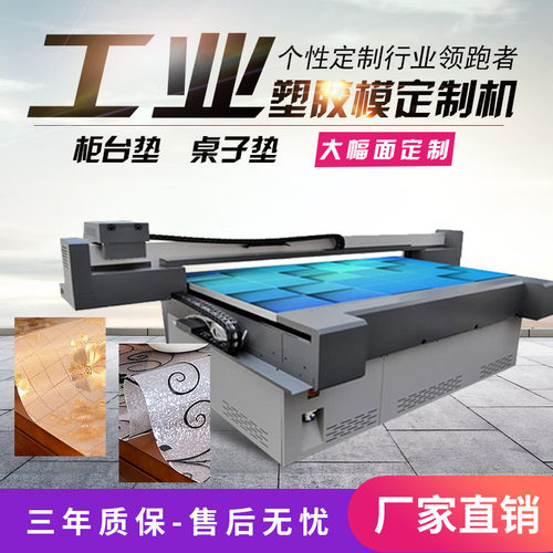 31度大型uv打印机桌布墙纸柜台垫桌子垫平板批量全自动印刷设备