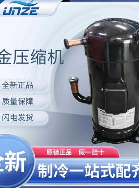 全新原装大金空调制冷涡旋式压缩机 JT212D-TYE 低温制冷压缩机