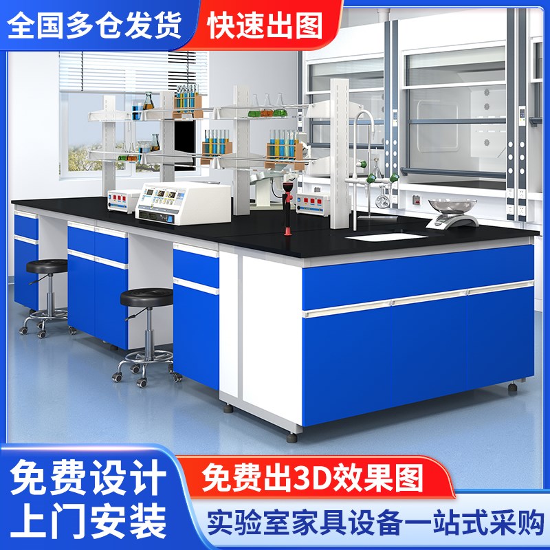 实验室工作台钢木实验台化验室操作台化学全O钢操作中央试验台桌