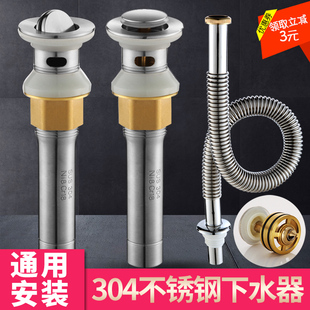304不锈钢面盆洗脸盆下水w器配件弹跳芯台盆洗脸池盘洗手盆下水管