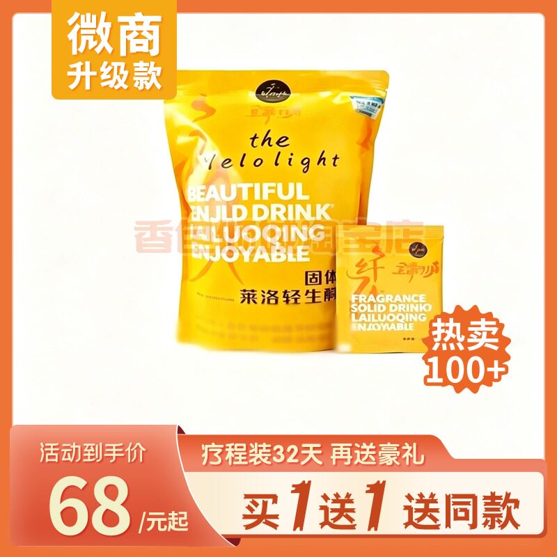 莱洛轻咖啡全新升级生酮防弹加强版黑金固体饮料奶咖糖果片糖果