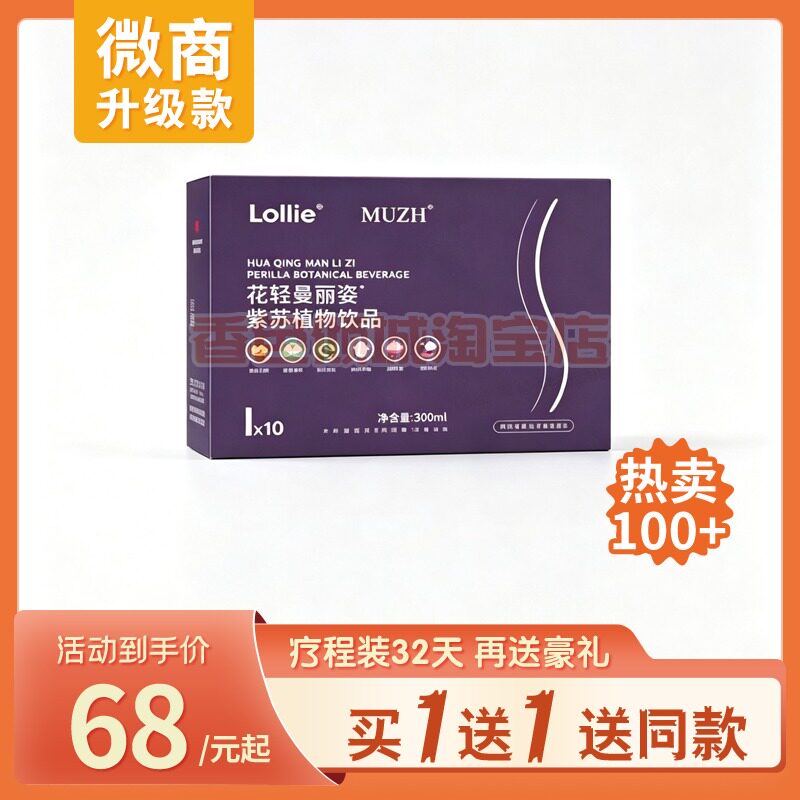 洛奥丽紫苏 轻丽紫苏饮花轻曼丽姿lollie红树莓白芸豆洛 零食糖果