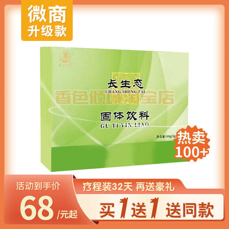 长生态果蔬官方正品果粉长生态益菌酵素微商小红书升级版同款糖果