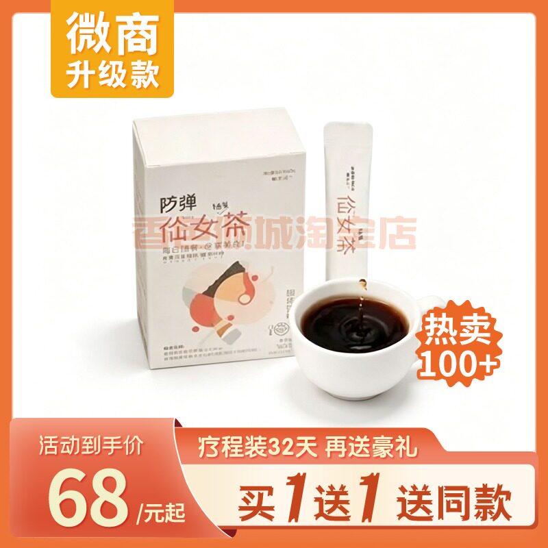 坤生元仙女茶膳食纤维速溶冷泡0蔗糖随餐饮料普洱茶新品糖果
