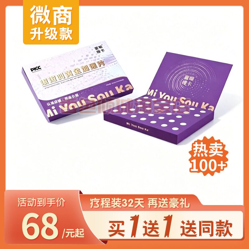蜜呦嗖卡草本果蔬压片糖果
