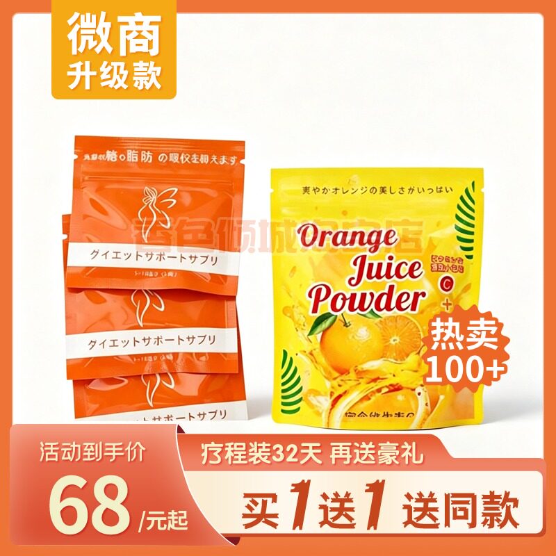 蓝吉则酵素果汁升级款正品老顽固管嘴形塑身瘦加强版糖果