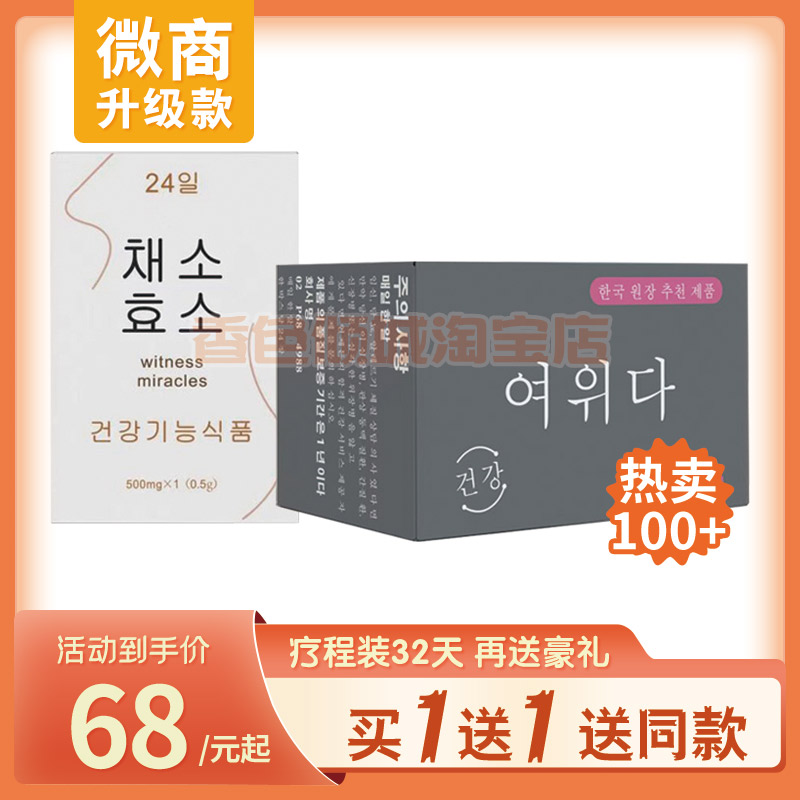 【官方正品】韩国BEST酵素果蔬糖果韩国超酵素nicallen尼卡伦酵素