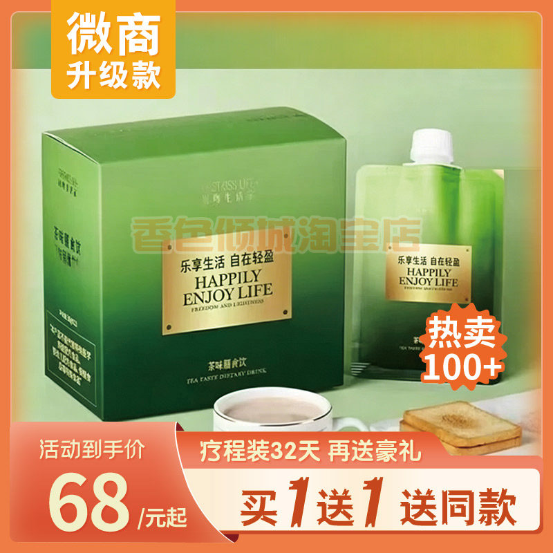 初吻生活家茶味膳食饮乐在生活自在轻盈小金牌茶饮升级版同款糖果