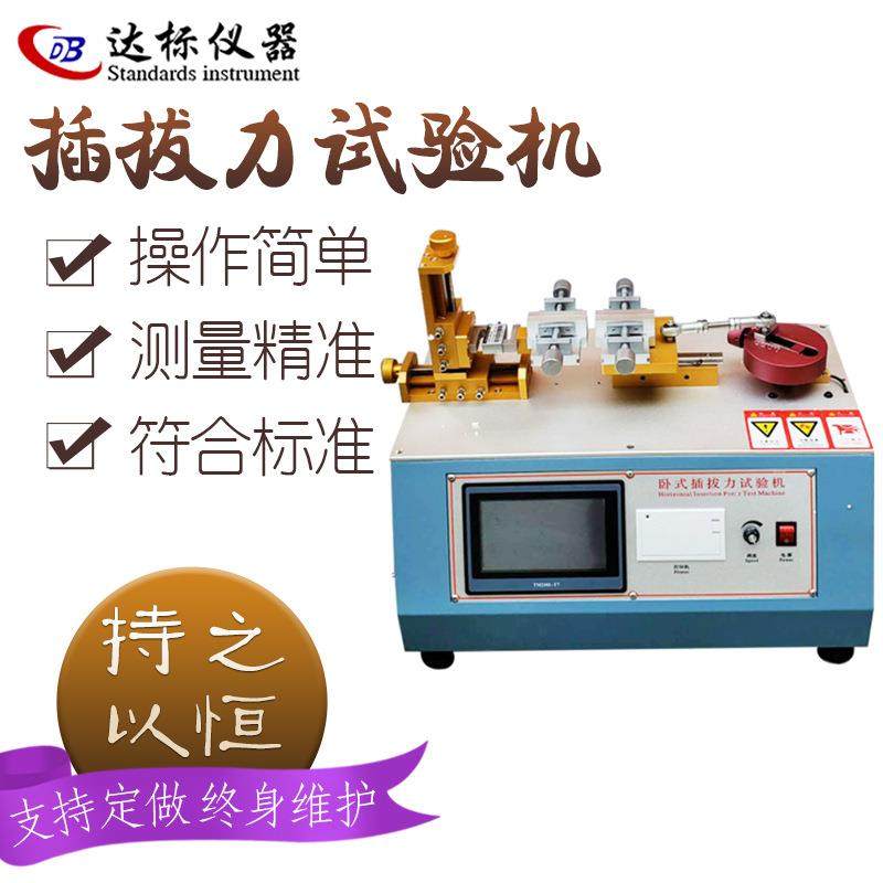 微电脑插拔力试验机接口插头插入拔出实验USB全自动寿命测试仪,搬运/仓储/物流设备,其他起重搬运设备,淘宝优惠券,粉丝福利购,淘宝优惠卷