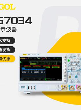 RIGOL高性能示波器数字四通道DS/MSO7054/7034带逻辑分析
