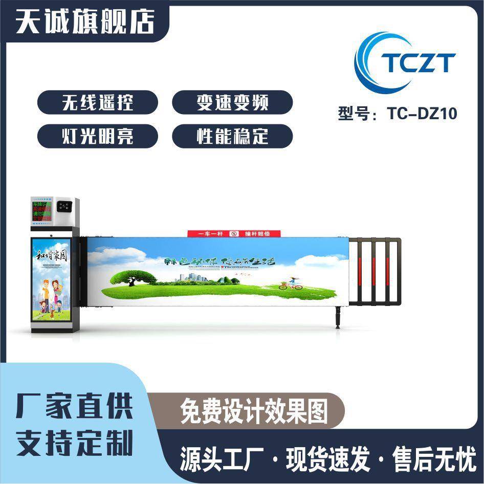 智能小区进出口车牌识别一体机自动停车场车牌识别广告道闸