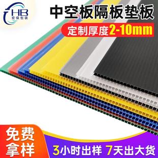 全新料3mm5mm聚丙烯中空板黑色防潮防静电机械设备中空板垫板隔板