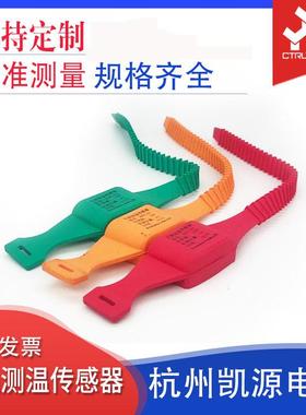无线测温传感器RFC-01型(硅胶表带式）杭州电子温升产品