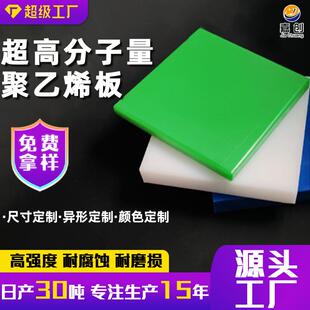 高密度耐磨衬板抗冲击UPE板超高分子量聚乙烯板uhmwpe塑料板