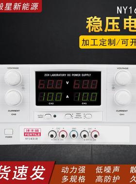 厂家NY16210实验室电子设备电源高精度稳压电源测试仪器电源
