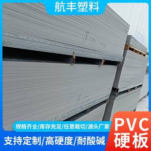 厂家供应PVC板材可定制耐火阻燃pvc软板灰色PVC板材