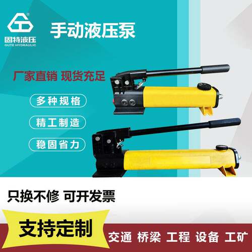 工业级向手动液压泵小型轻型超压力卧式油泵手动油压泵
