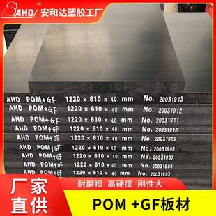 POM板聚甲醛板加工零切黄色防静电食品级赛钢板黑色加纤POM板材