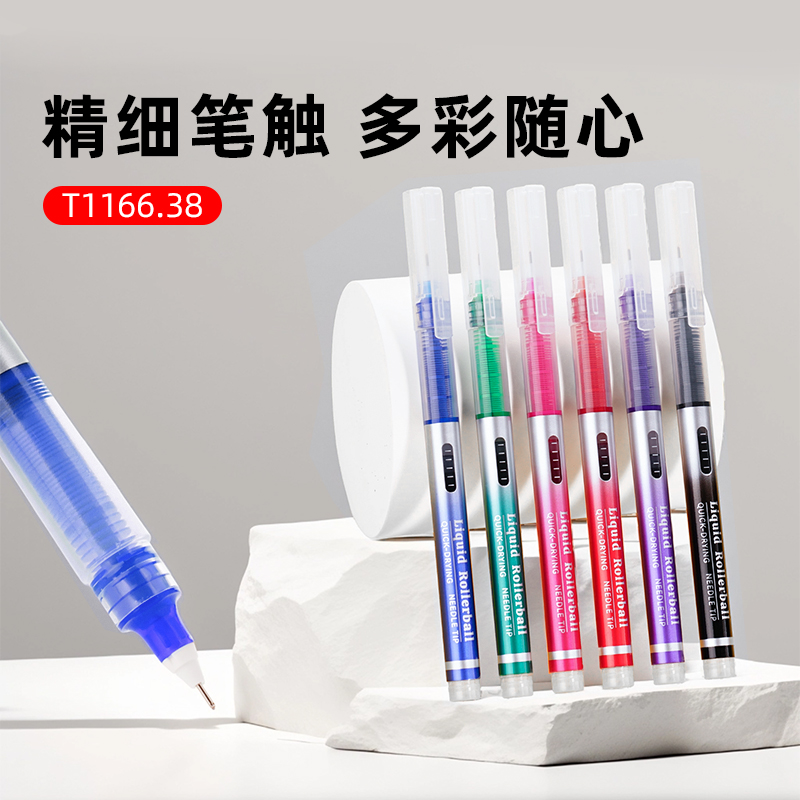 标题推荐：POMAC直液式中性笔