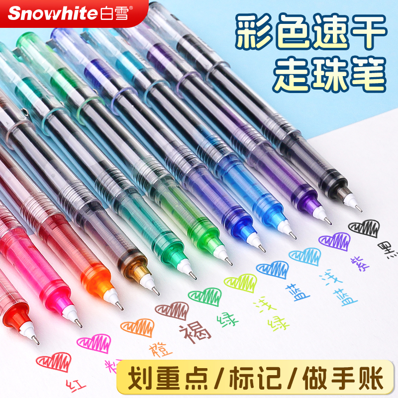 白雪直液式彩色走珠笔1.0mm