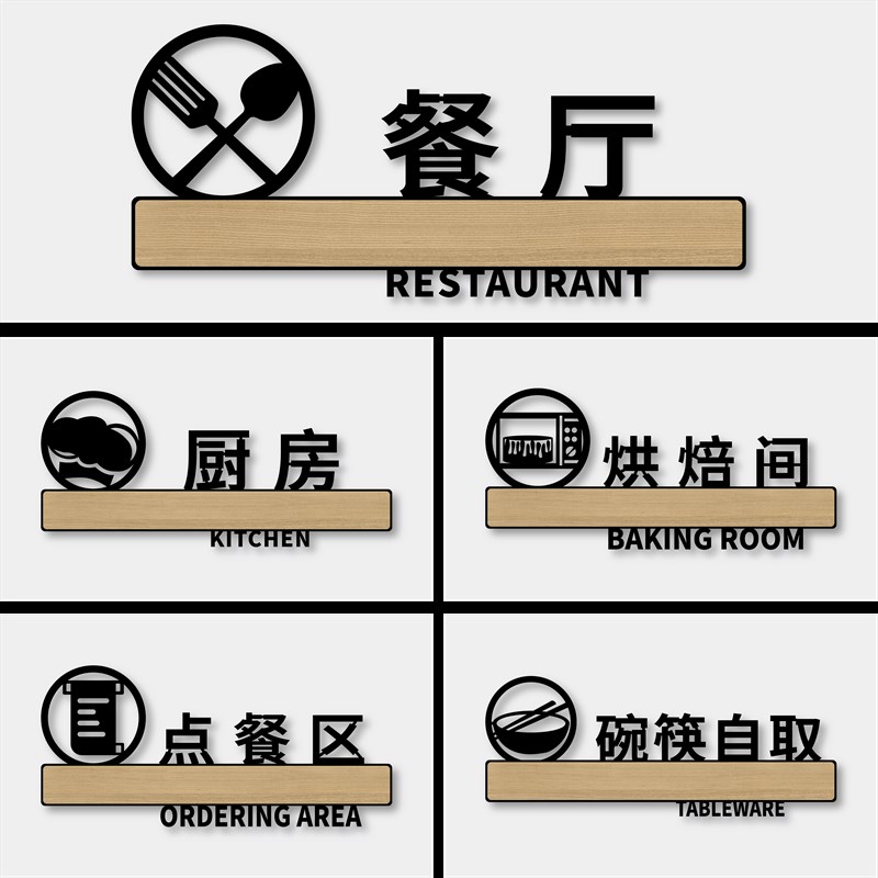 厨房重地闲人免进亚克力标识门牌定制顾客止步提示牌酒饭店餐厅餐
