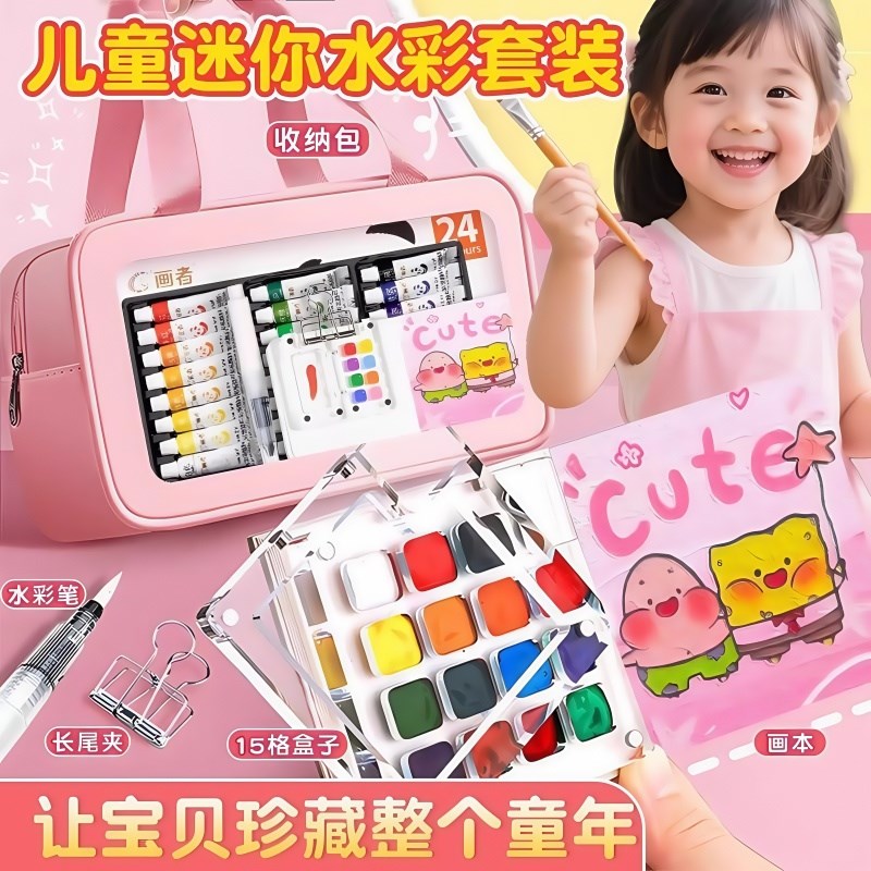 迷你水彩颜料亚克力盒随身便携写生旅行绘水彩本画画本手账本调色